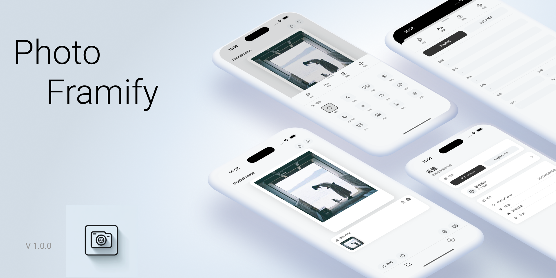Photo Frame iOS App - 照片边框与水印