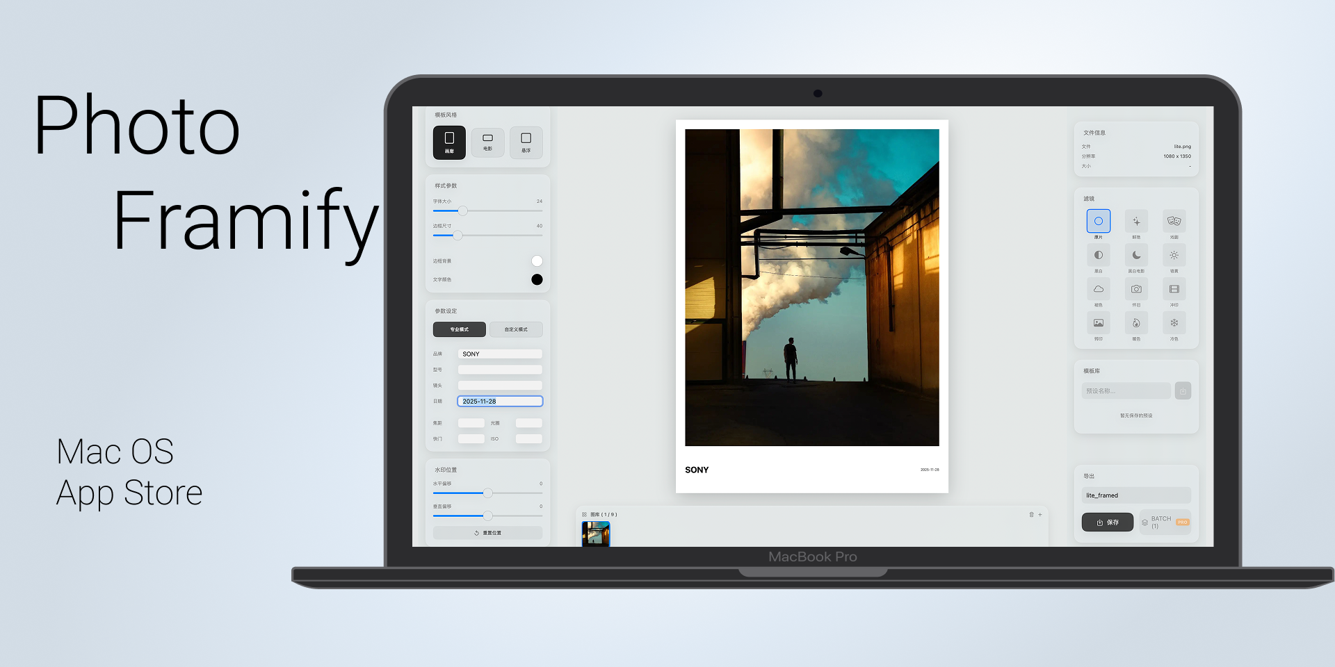 Photo Frame macOS App - 照片边框与水印